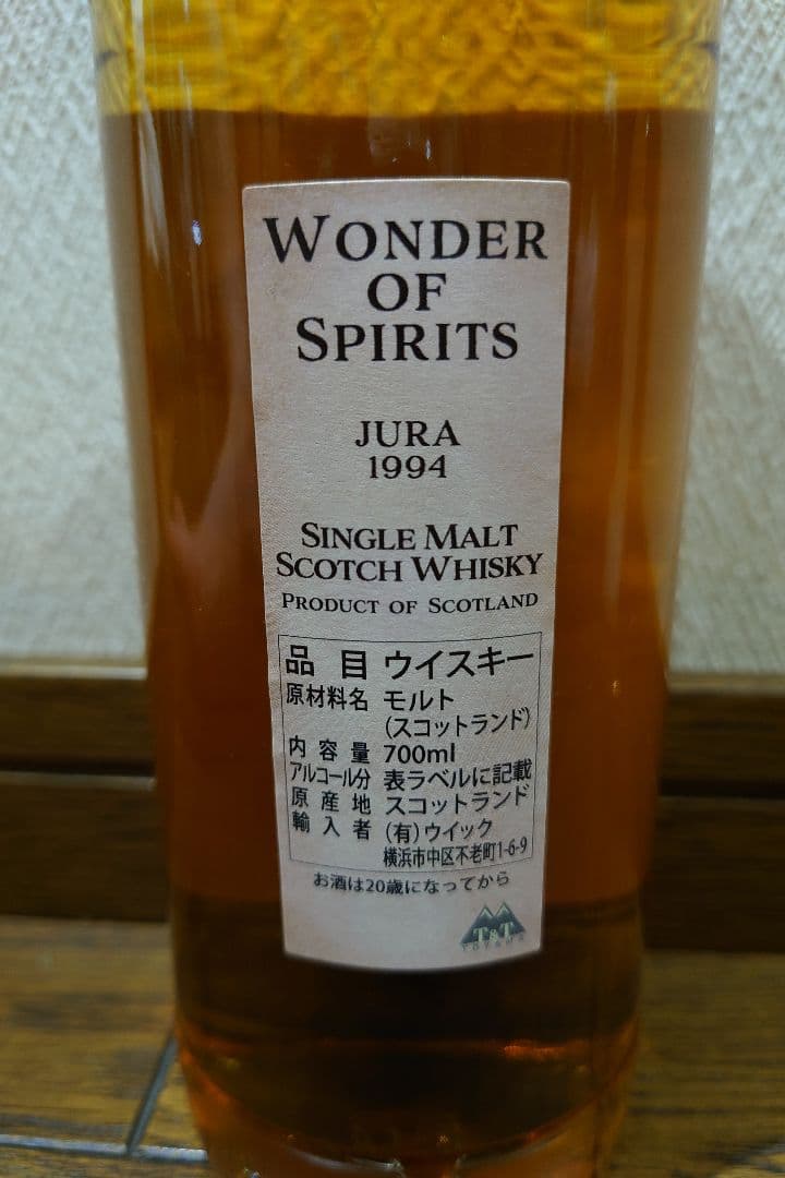 T&T TOYAMA ワンダー オブ スピリッツ ジュラ セット T&T TOYAMA