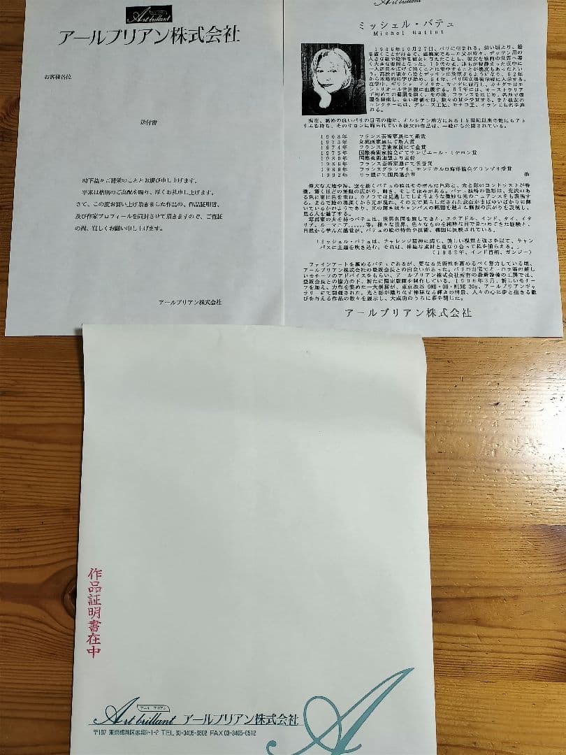 ミッシェル•バテュ 熱き国インド - メルカリ