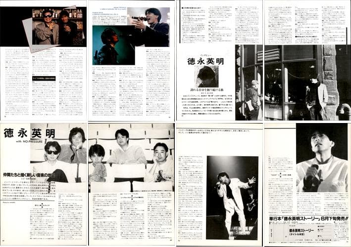 徳永英明 雑誌 切り抜き 200P ◇貴重！デビュー／連載コンプリート