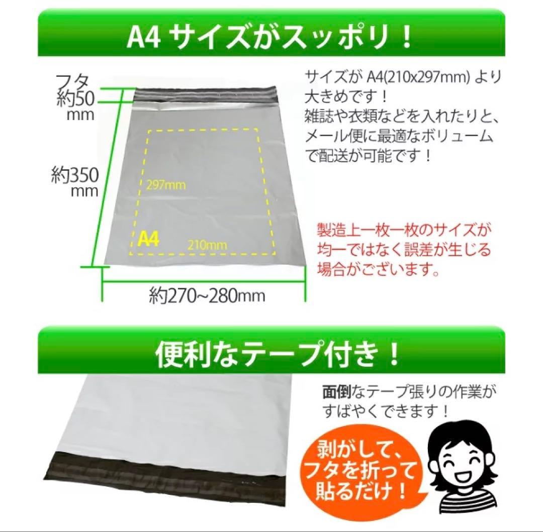 翌日発送】宅配用ビニール袋A4サイズがすっぽり入る480枚 & 大きめ320