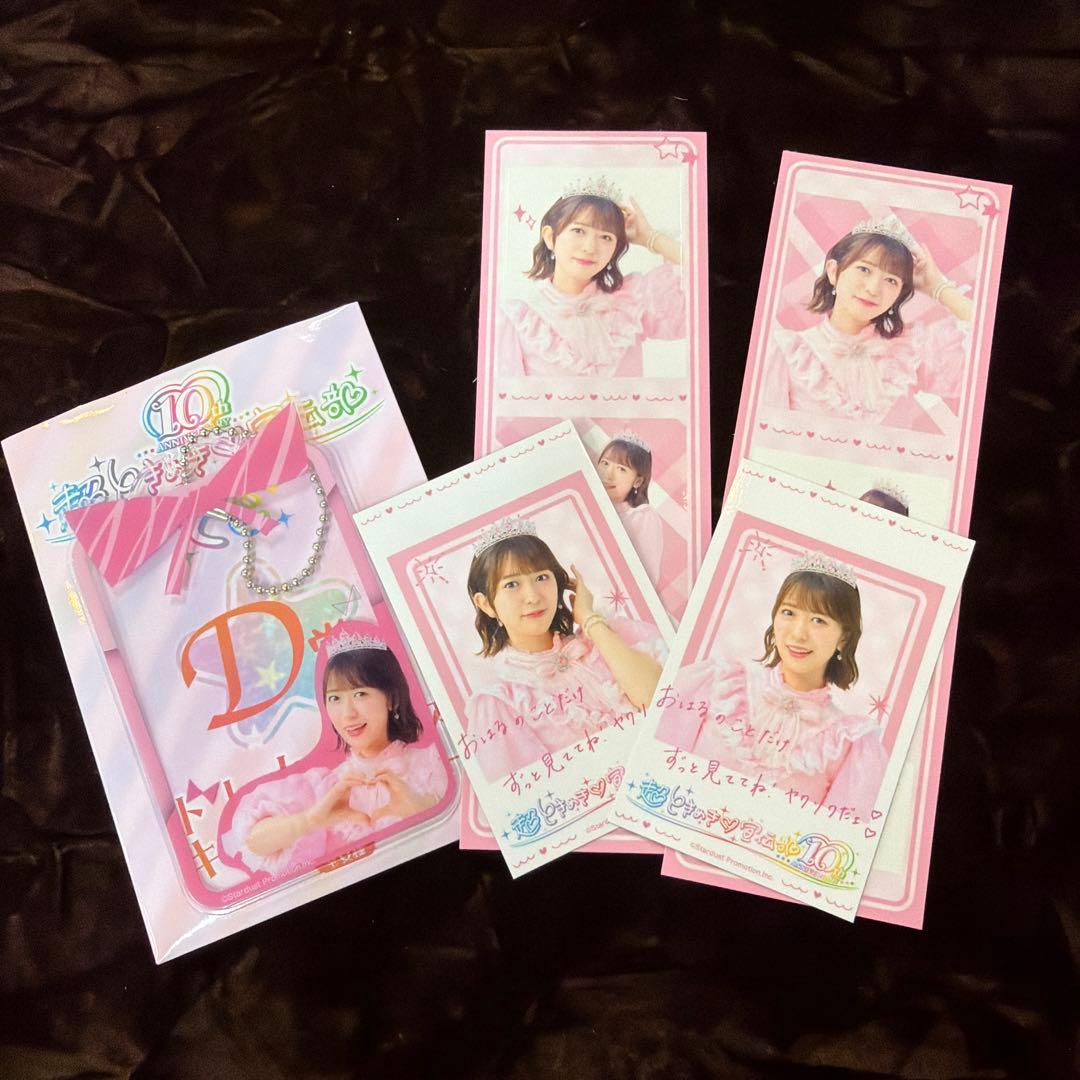 超ときめき♡宣伝部 一番くじ 小泉遥香 セット - メルカリ