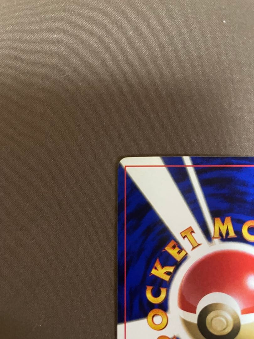 ハマちゃんのヤドキング 旧裏 コロコロコミック ポケモンカード