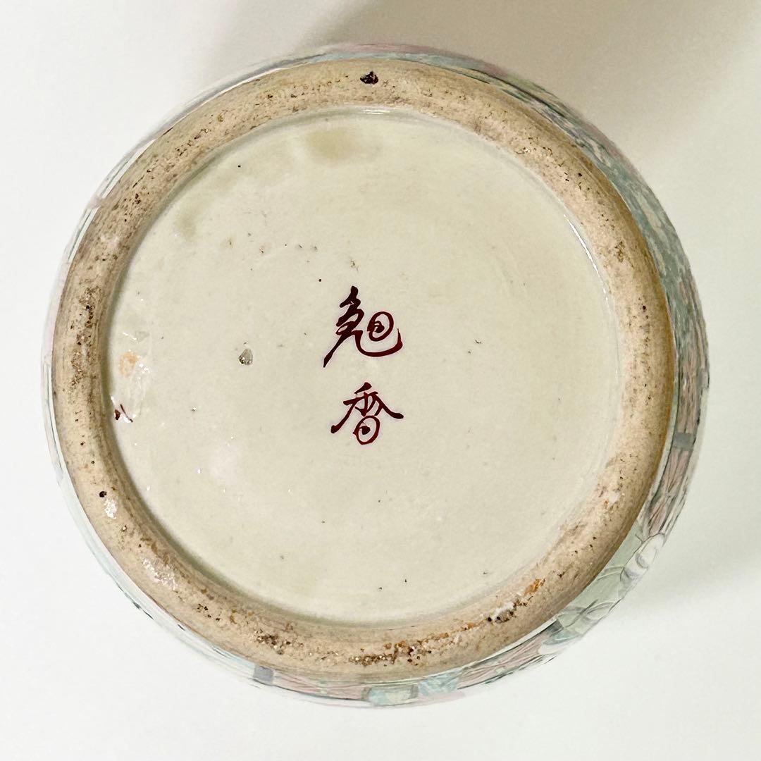 明治の名工 初代晩香 庄村健吉 色絵八角大皿 有田焼 伊万里 2025年最新】