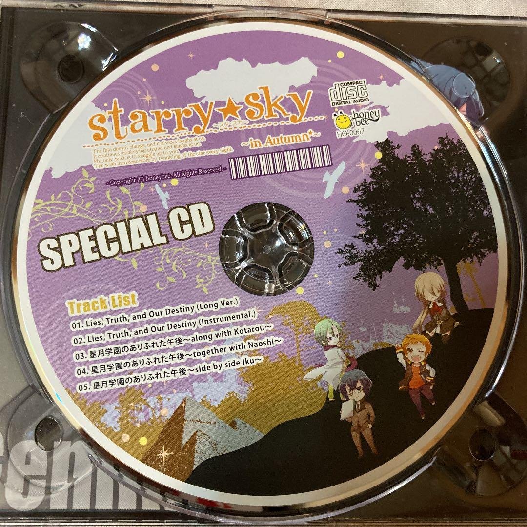 starry sky in album CD DVD ゲーム アスガルド2009 starry ゲーム