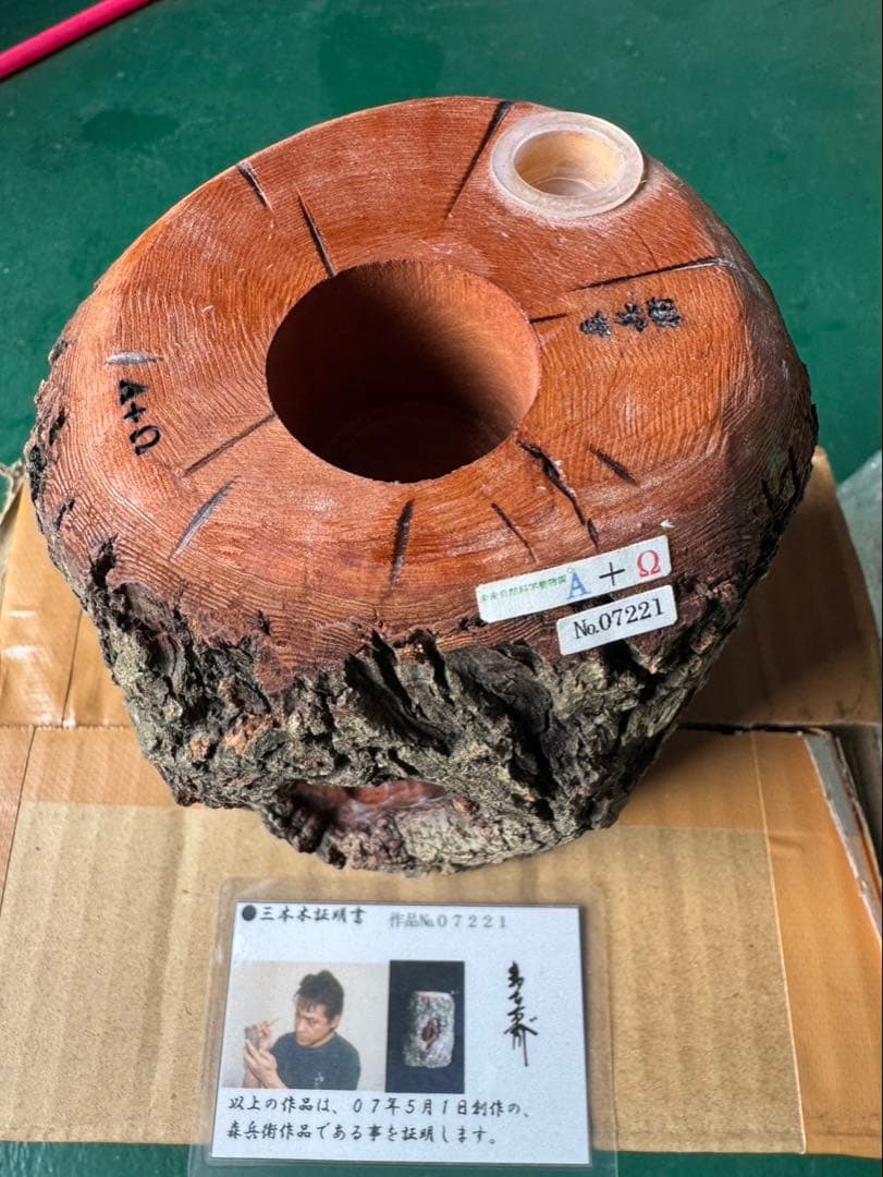 三本木 森兵衛A+Ω クラフトウッド 「クワガタ」 - メルカリ