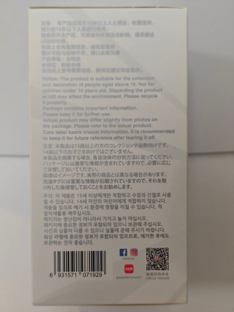 ポップマート　ラブブ エナジー　3ピース　未開封 labubu energy