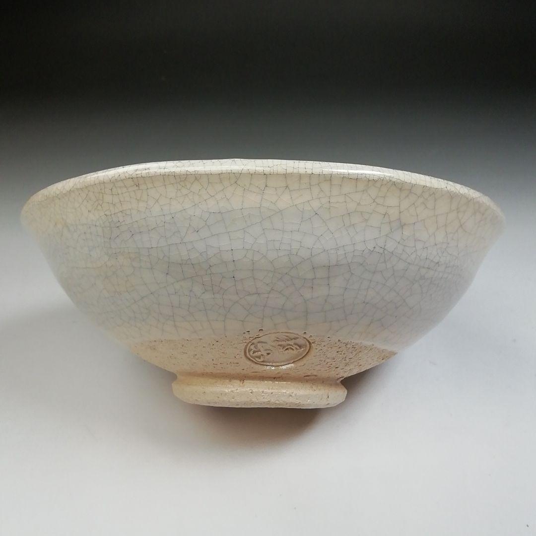 T703 茶碗 『白刷毛目 平茶碗』『桂窯 伊東桂楽 造』 共箱 抹茶