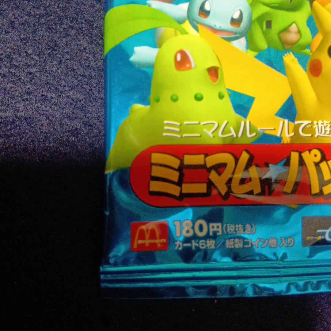 ポケモン ミニマムパック 6枚入り　マクドナルドプロモーションカード