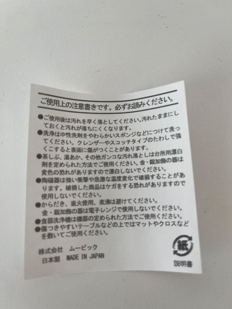 君たちはどう生きるか　非売品　マグカップ