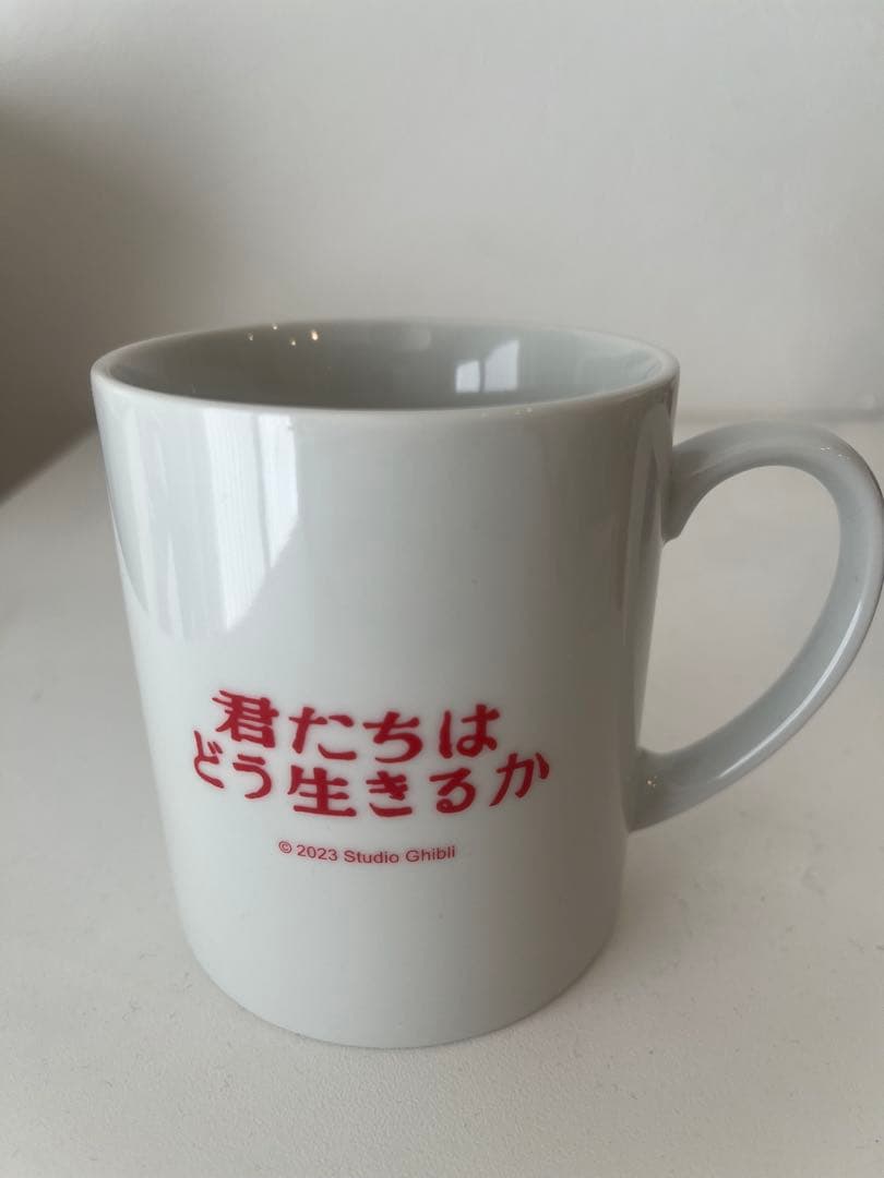 君たちはどう生きるか　非売品　マグカップ