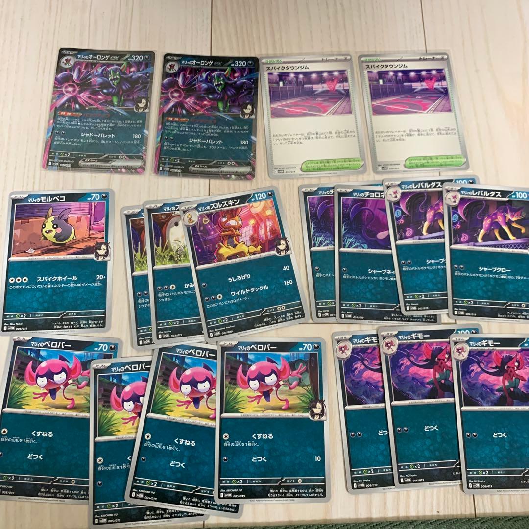 マリィのオーロンゲex デッキパーツ スタータセットex - メルカリ