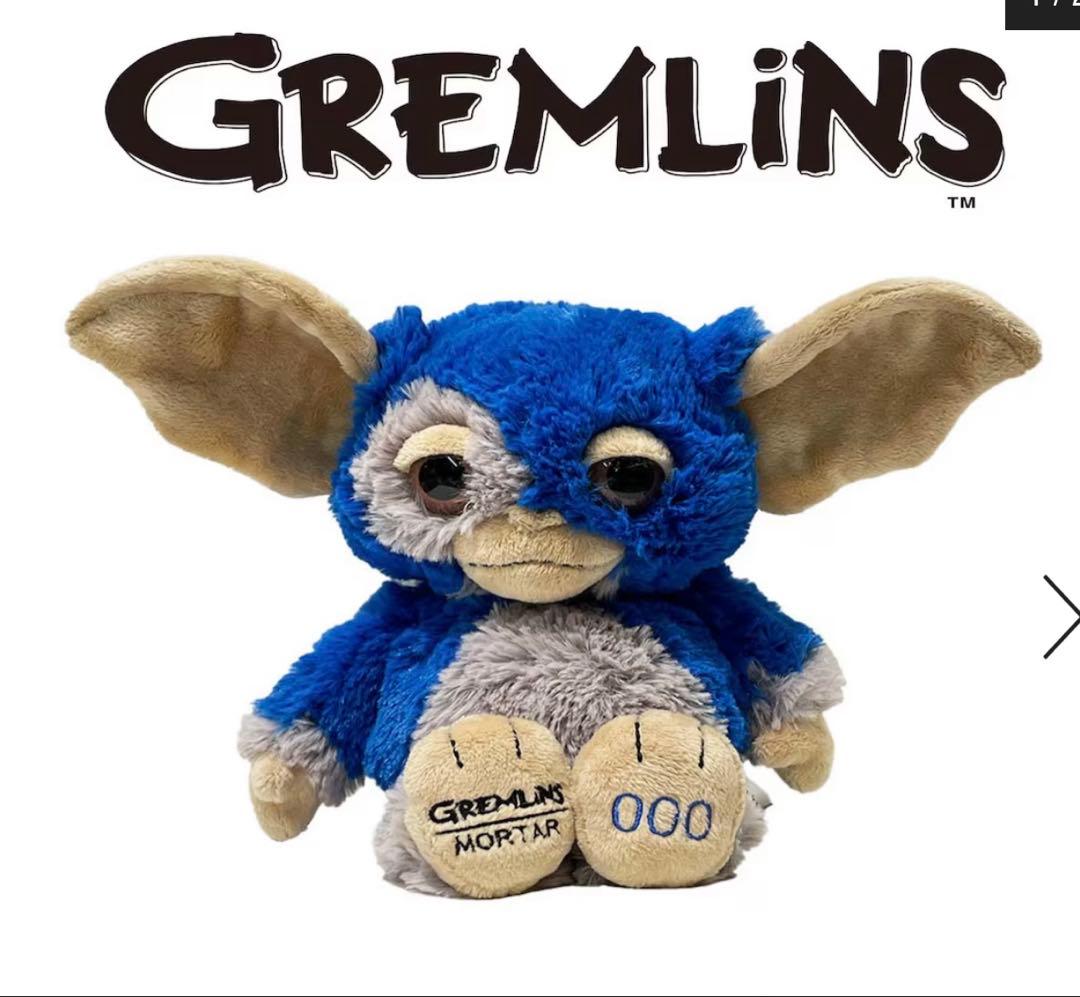グレムリン ギズモ GREMLINS×NICI×MORTAR ブルー グレイ