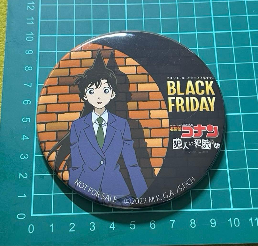 名探偵コナン 毛利蘭 缶バッジ イオンモールブラックフライデー 犯人の