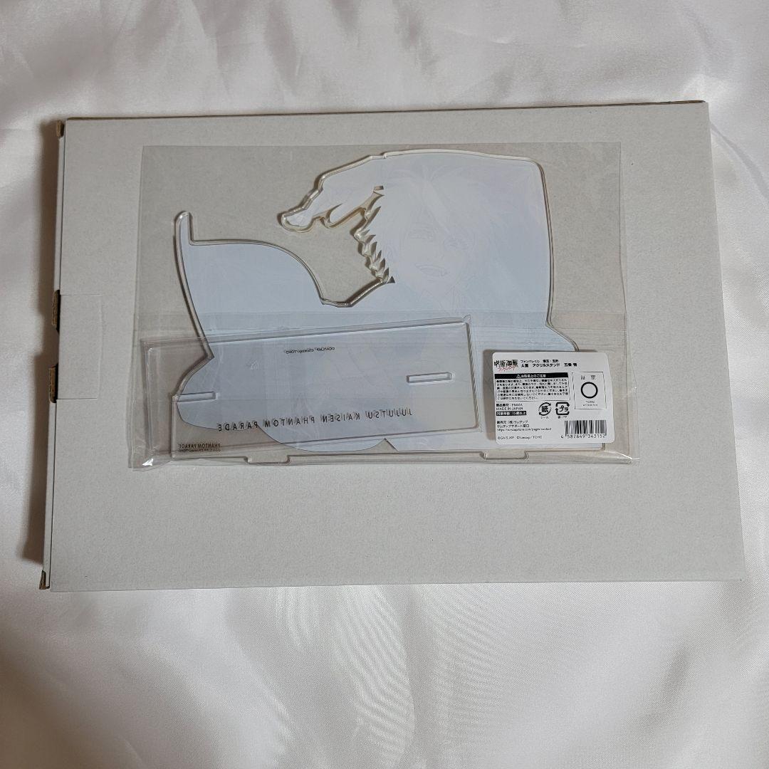 即購入可・匿名配送】呪術廻戦 ファンパレ 懐玉 アクスタ ライトパネル