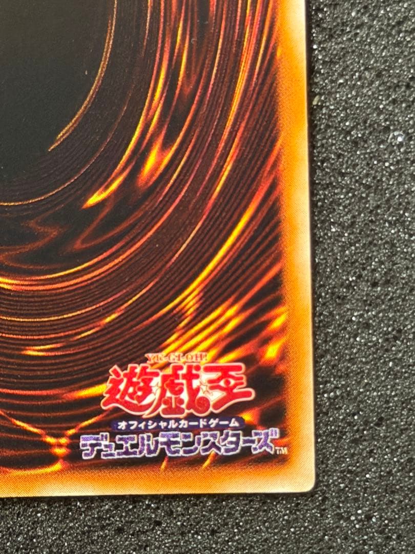 【超極美品〜完美品】遊戯王　光の護封剣 初期　ウルトラ