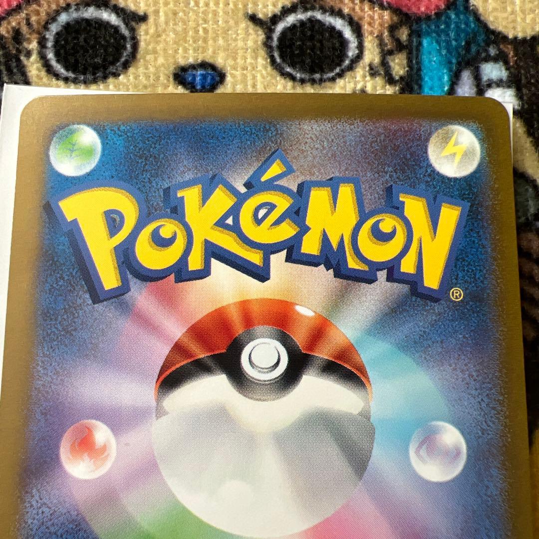 リザードンex SAR SV3 黒炎の支配者 134/108 ポケモンカード