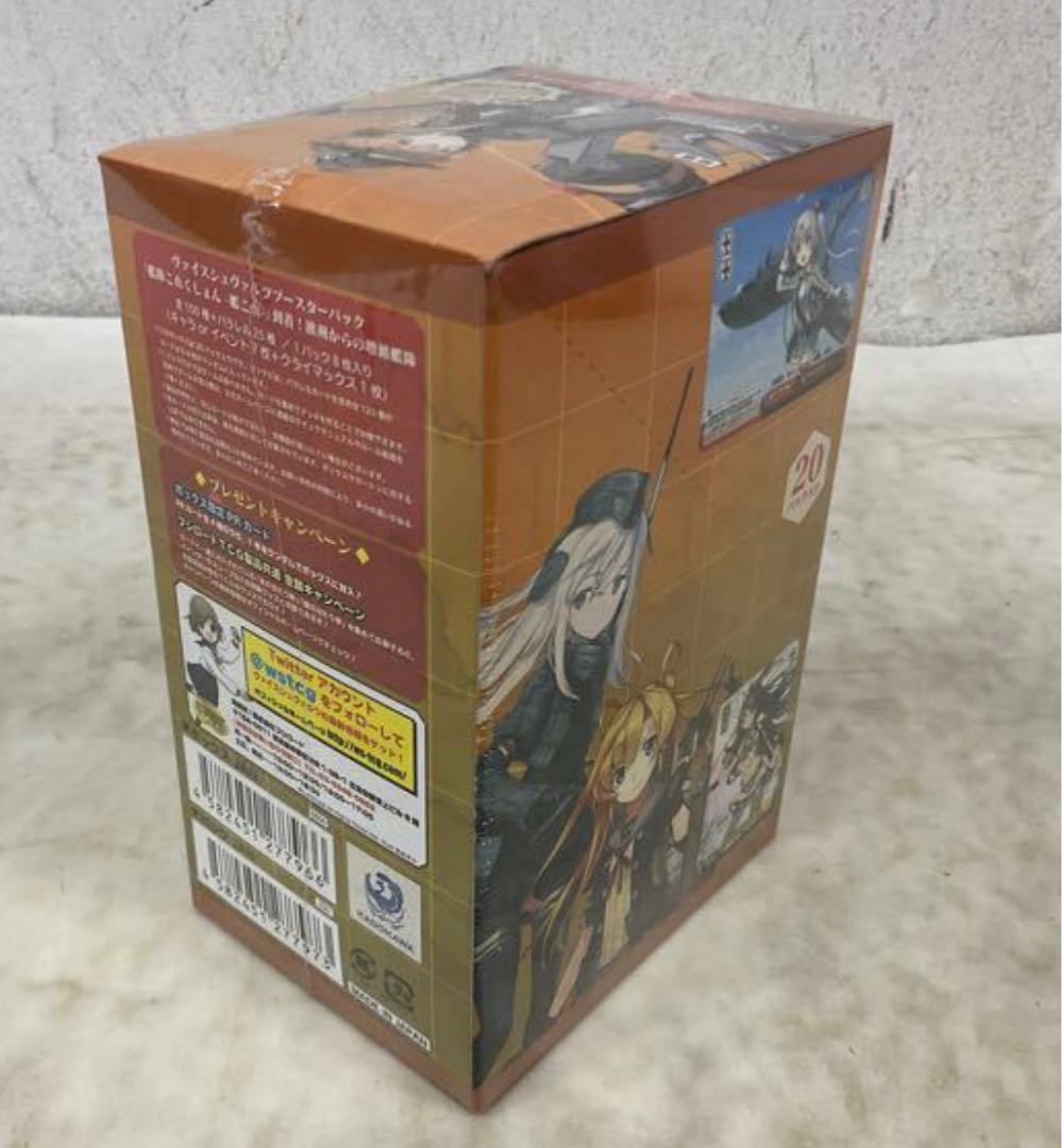 SALE❗️】ヴァイスシュヴァルツ 艦これ 未開封到着!欧州からの増派艦隊