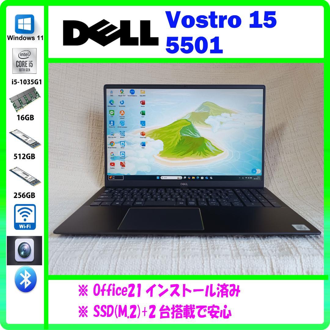 DELL Vostro 15 5501 第10世代corei5搭載