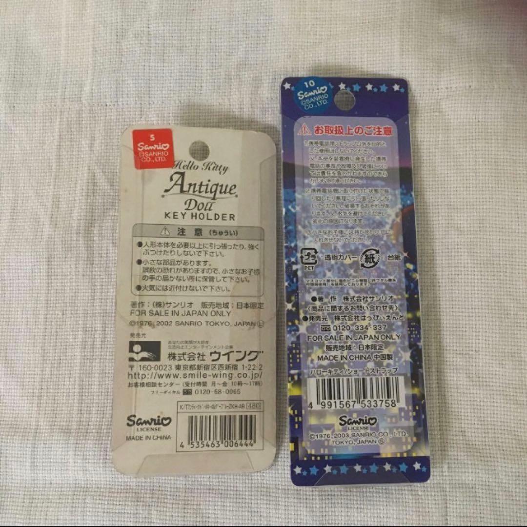 ⚠️セール価格⚠️ご当地キティ　ハローキティ　2点セット