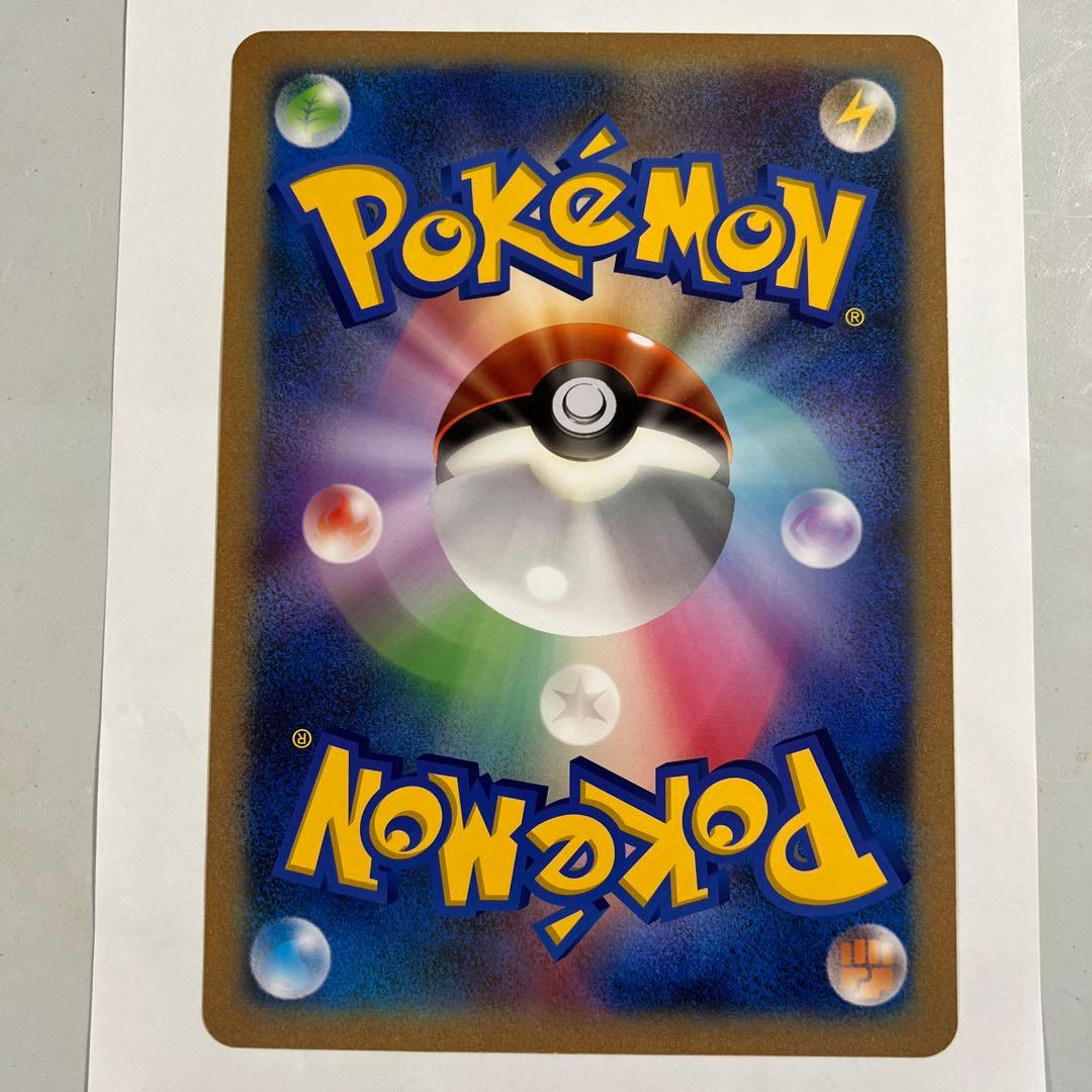 ＿のピカチュウ おたんじょうびカード／お誕生日シール付き