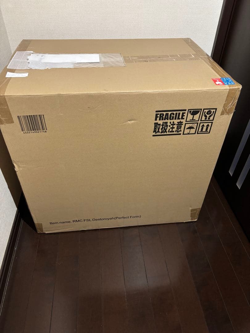 黒龍工房リアル・マスター・コレクション デストロイア（完全体）発光機能付　未開封