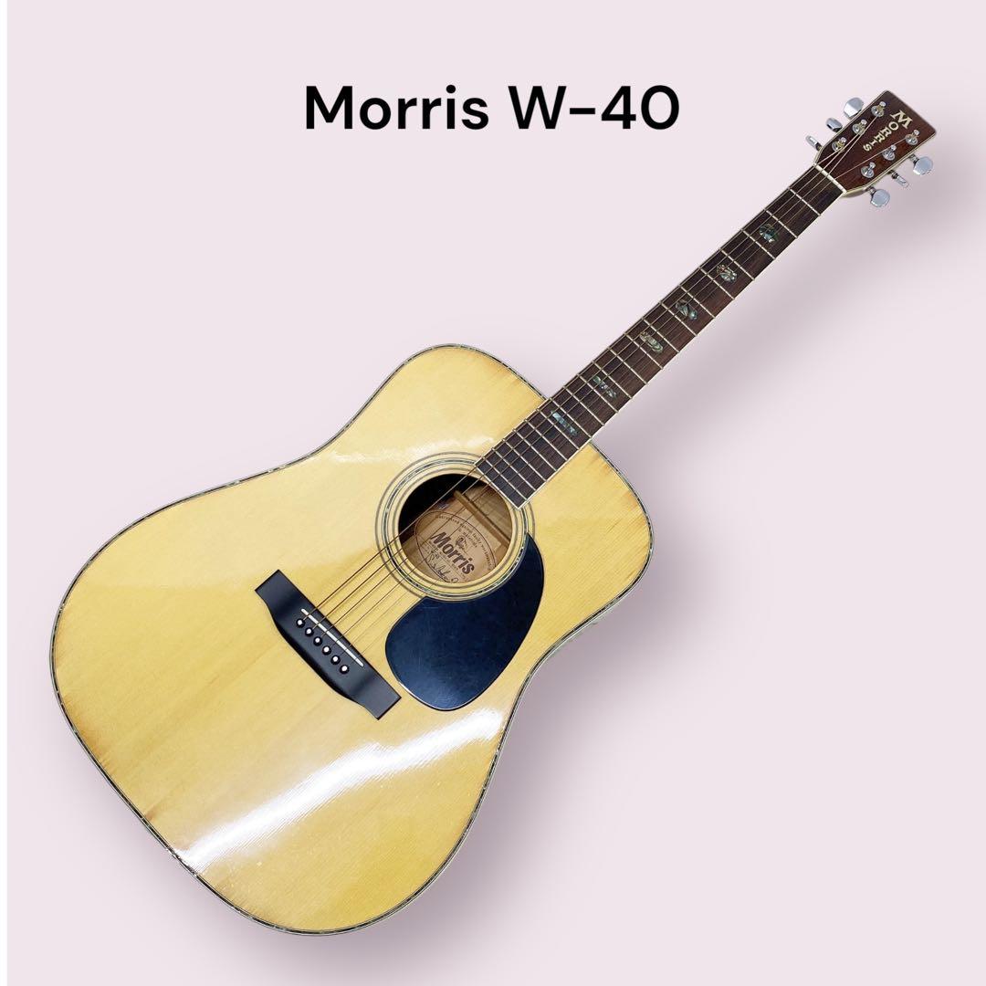 Morris W-40 アコースティックギター
