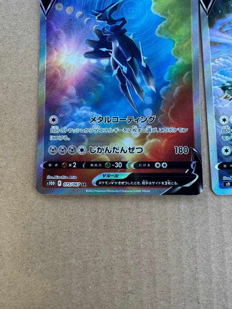 ディアルガv.アルセウスv sa 2枚セット