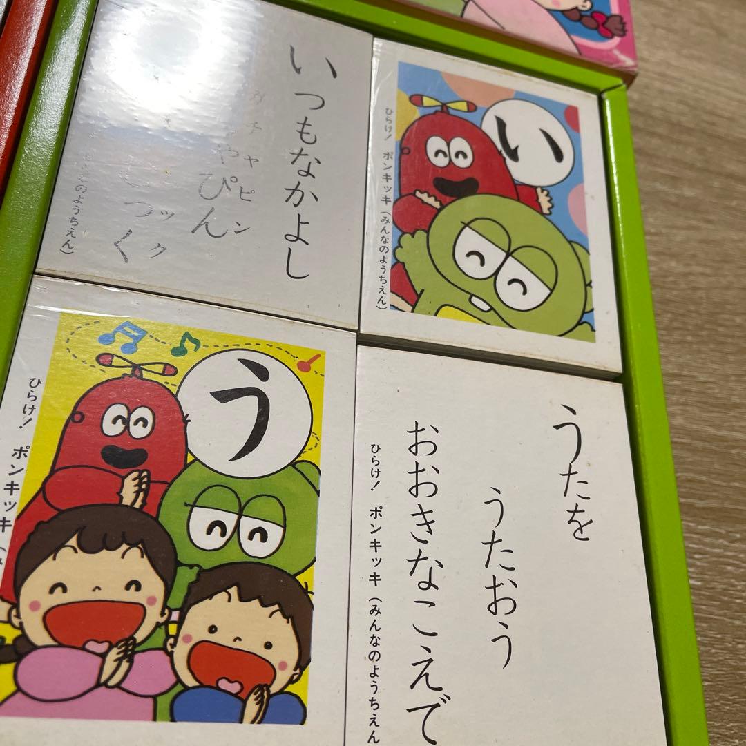 セイカのかるた ひらけ！ポンキッキ 未使用 2種セット - メルカリ