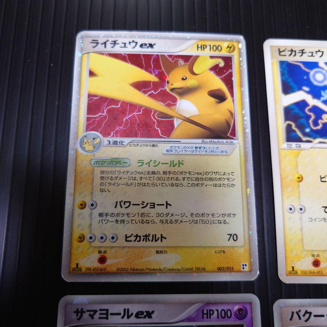 クイックコンストラクション　雷.超.炎