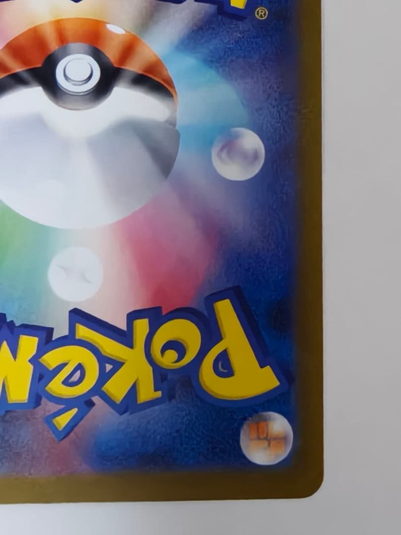 プ*。様 ブラッキーex SAR SV8a テラスタルフェスex 217/187