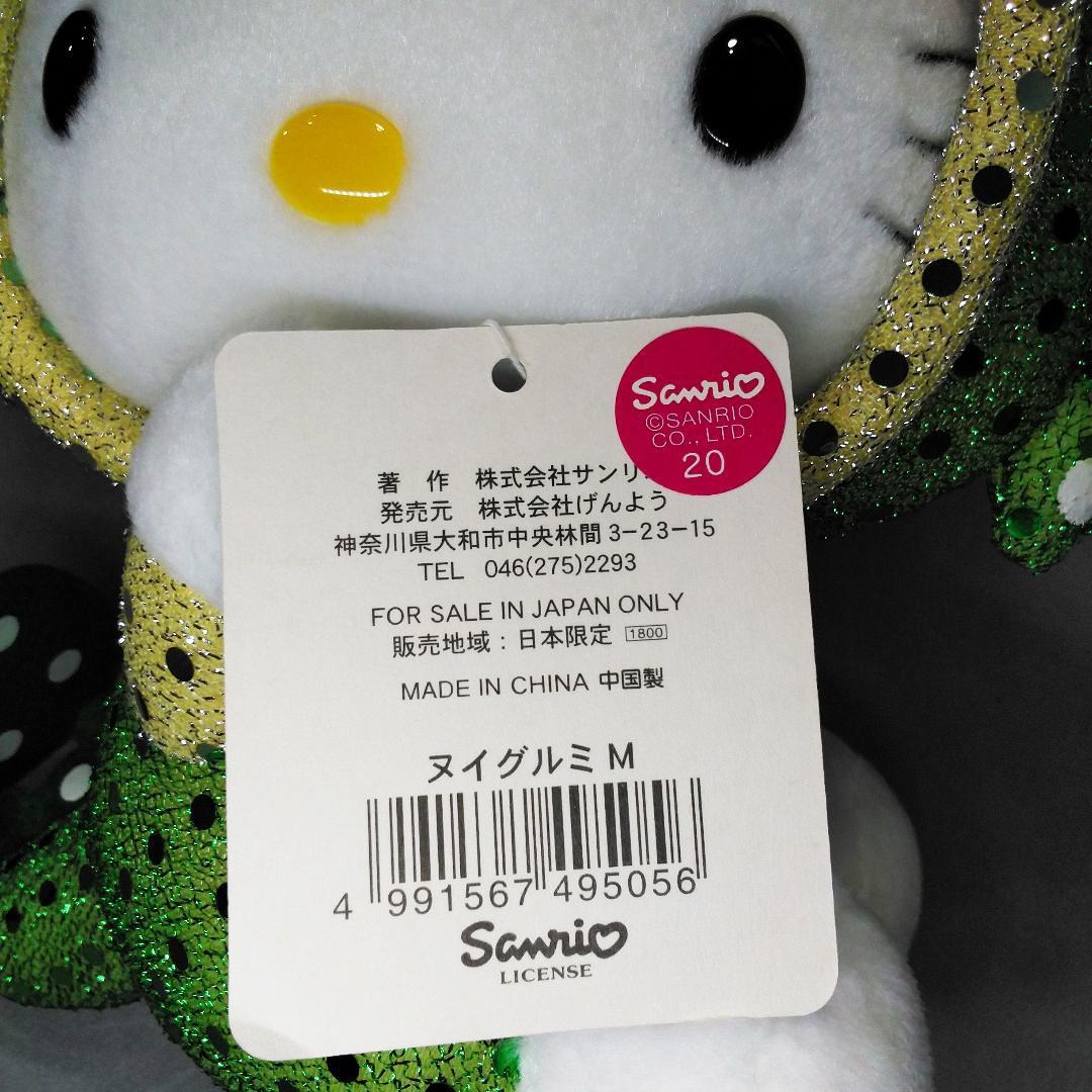 ハローキティ ムツゴロウ 佐賀 有明 ご当地 ぬいぐるみ 2001年レトロ