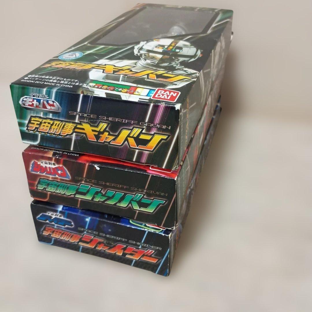 宇宙刑事ギャバン・シャリバン・シャイダー 3体セット・箱