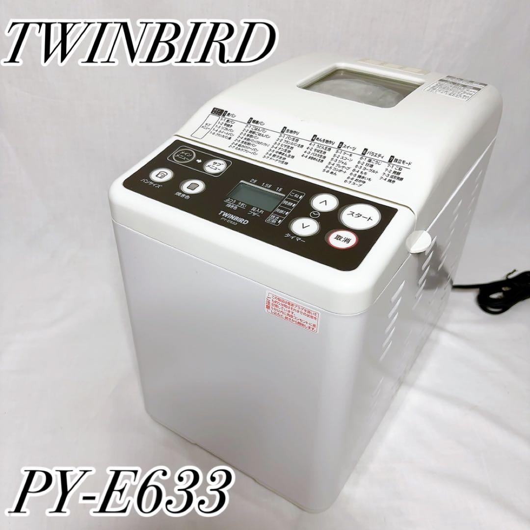 未使用品】TWINBIRD PY-E633 マルチホームクッカー - メルカリ