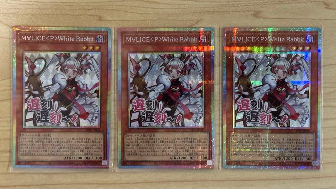 M∀LICE〈P〉White Rabbit プリシク3枚 スタンプエディション M∀LICE