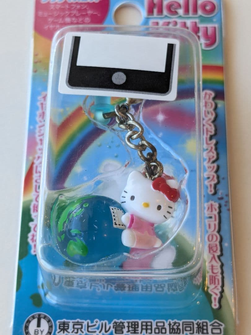ハローキティ プラグマスコット　東京ビル管理用品協同組合
