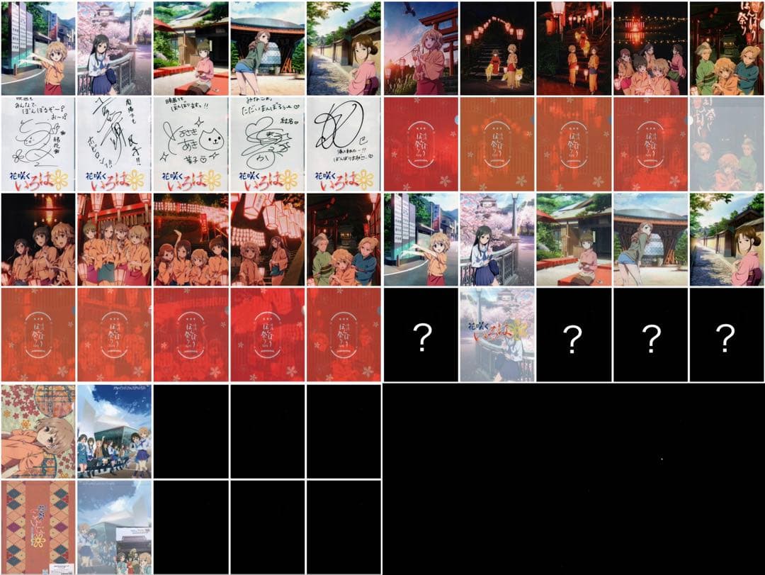 花咲くいろは クリアファイル 22枚セット 花咲くいろは クリアファイル 22枚セット 花咲くいろは クリアファイル