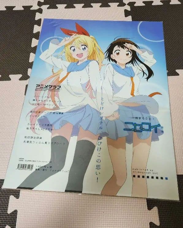 ☆希少品 初回特典付 ニセコイ アニメグラフ ポスターセット - メルカリ