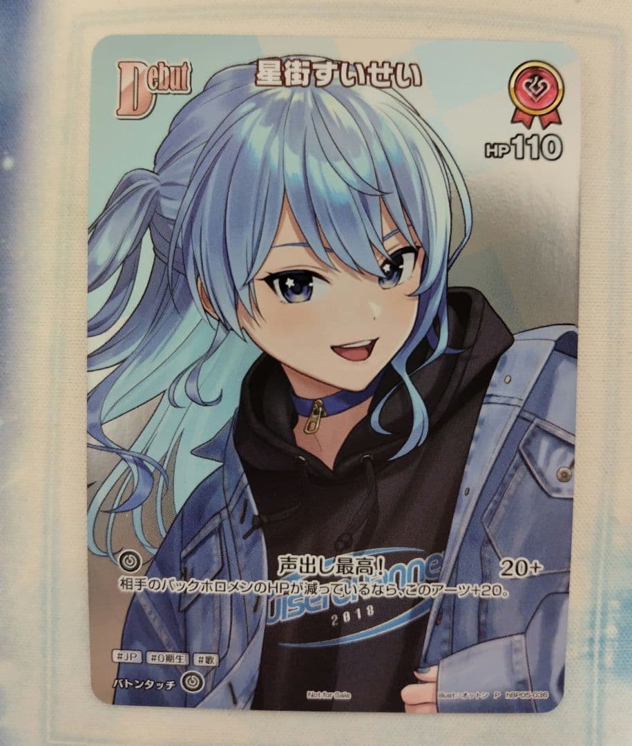 ホロカ 星街すいせい P hBP05-036 プロモ - メルカリ