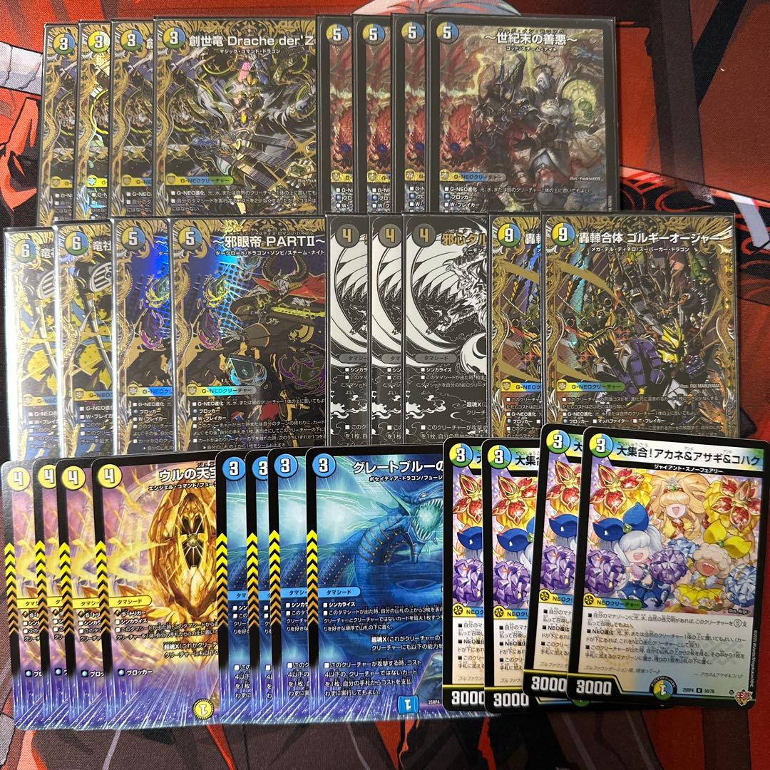 4c創世竜 4cドラッへ デッキパーツ 微高レート - メルカリ