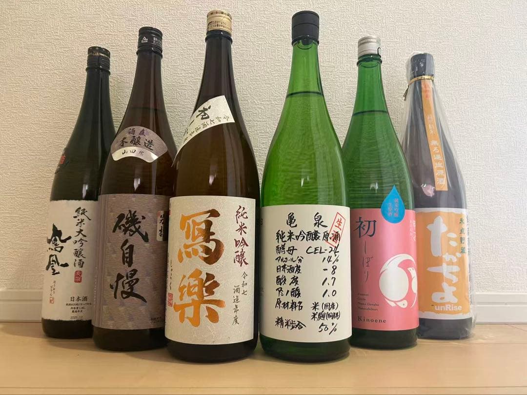 鳳凰美田 磯自慢 写楽 亀泉 甲子 たかちよ