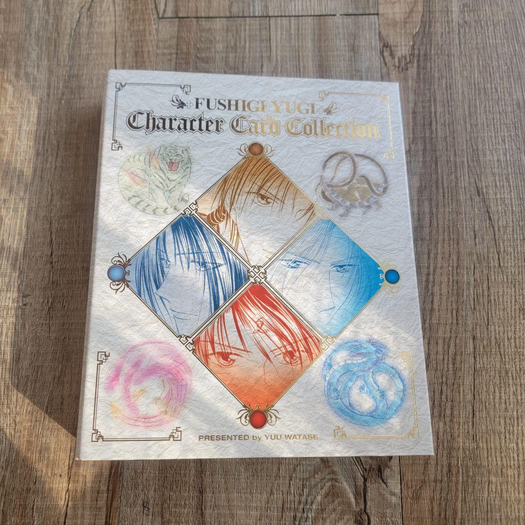 【激レア大量】ふしぎ遊戯 グッズまとめ売り