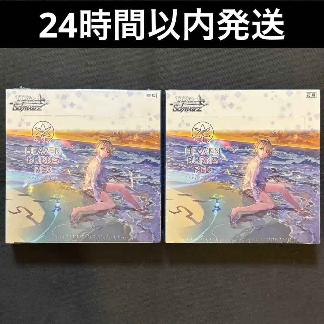 初版 ヴァイスシュヴァルツ ヘブンバーンズレッド vol2 新品 未開封