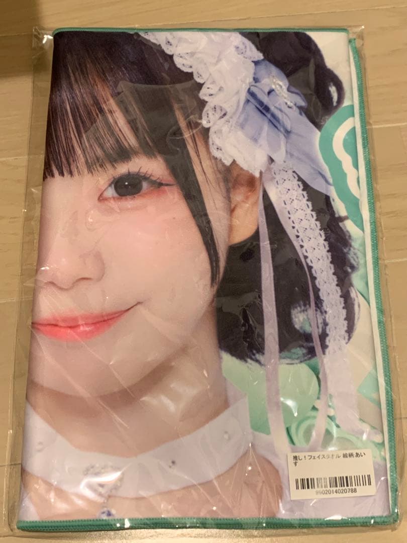 iLiFE! 日本武道館 ONELiFE! 推しフェイスタオル グッズ あいす iLiFE