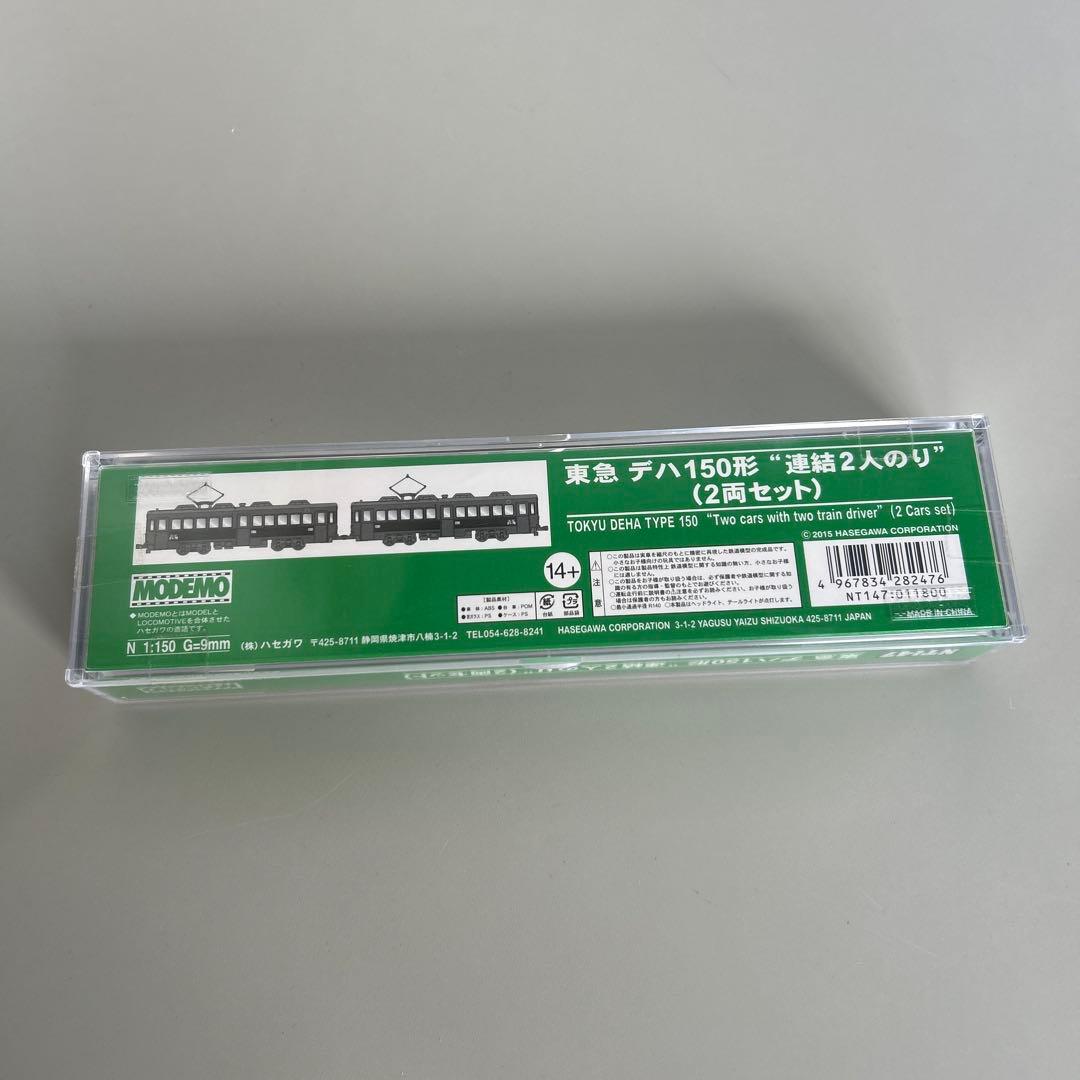 MODEMO Nゲージ NT147東急 デハ150形連結2人のり（2両セット）