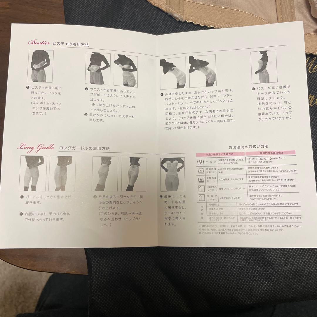 【ウォンバット】ブライダルインナー　ベージュ ビスチェ＆ガードルセット M