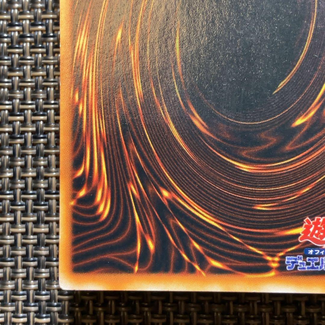 遊戯王カード デーモンの召喚 初期 vol.4 ウルトラレア ②