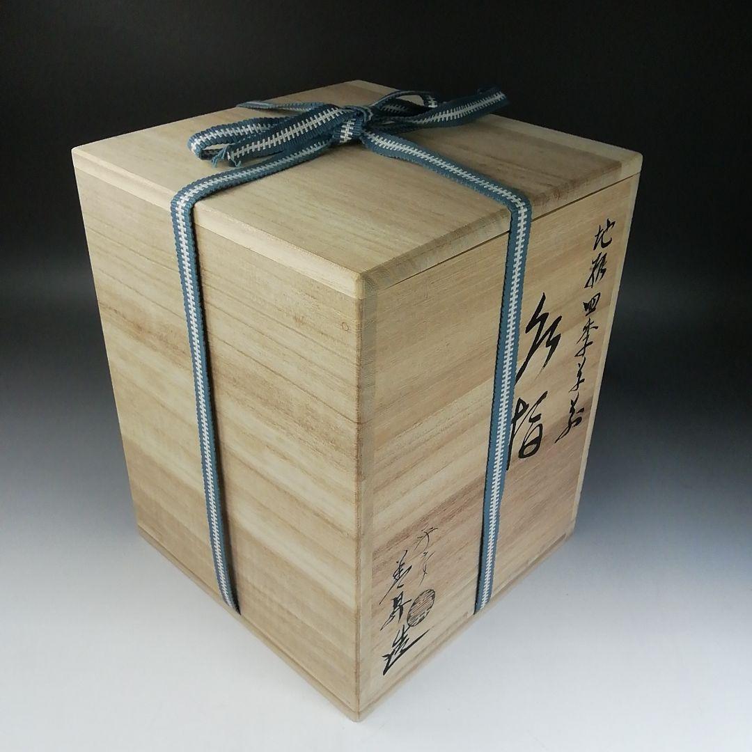 W34 水指 『鼓形』『地紙四季草花』『山岡善昇 造』 共箱 茶道具