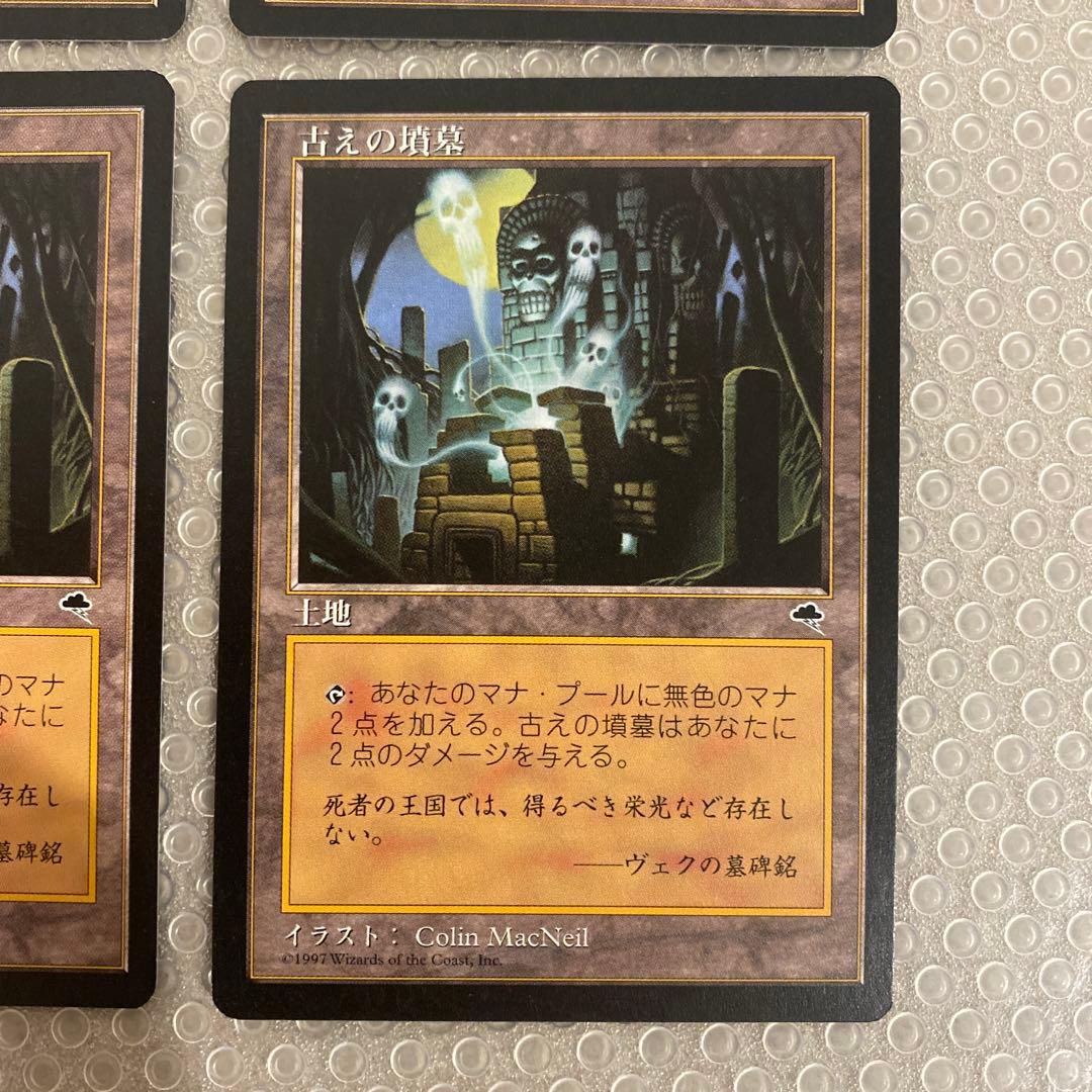 mtg 古えの墳墓 日本語 4枚セット