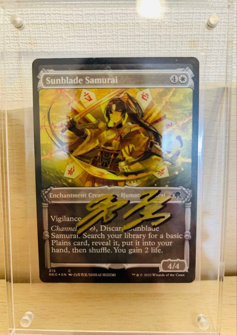 MTG アーティストプルーフ 白井秀実先生