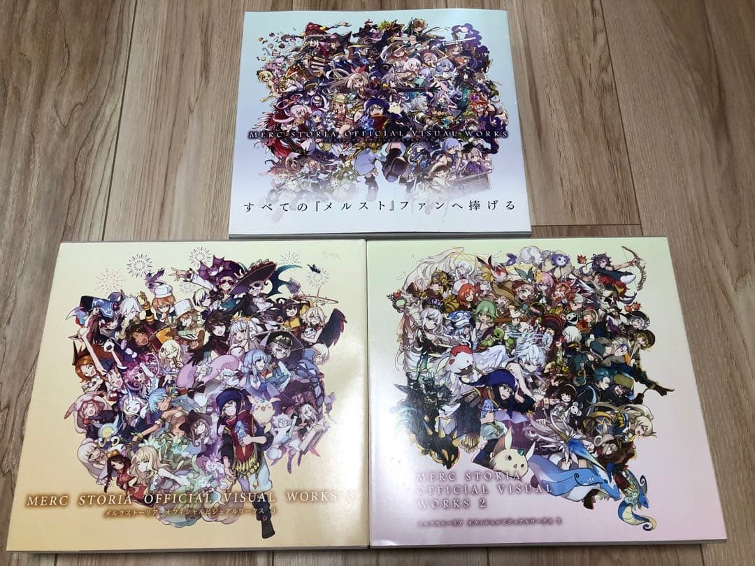 MERSTORIA OFFICIAL VISUAL WORKS 1-3 セット MERSTORIA OFFICIAL